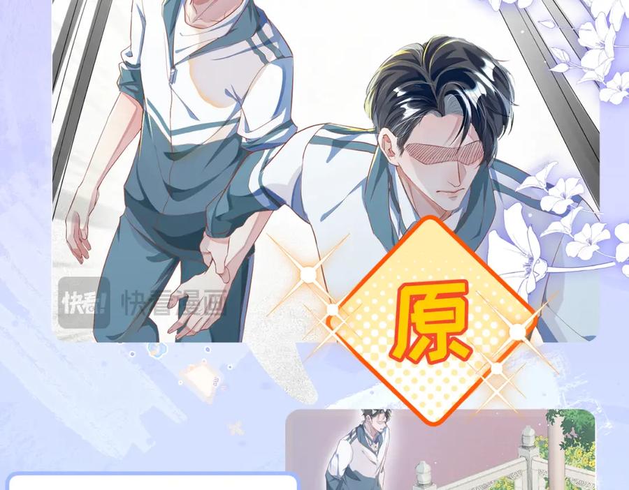 《影帝攻略手册》021 谢谢你的“建议” 第24页
