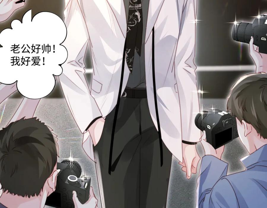 《影帝攻略手册》021 谢谢你的“建议” 第99页