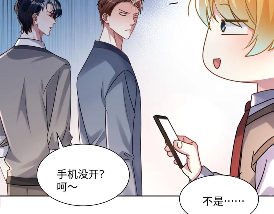 《影帝攻略手册》021 谢谢你的“建议” 第12页