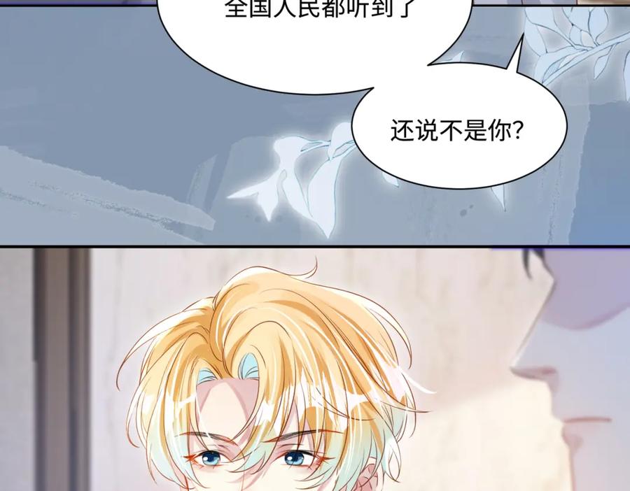 《影帝攻略手册》021 谢谢你的“建议” 第32页