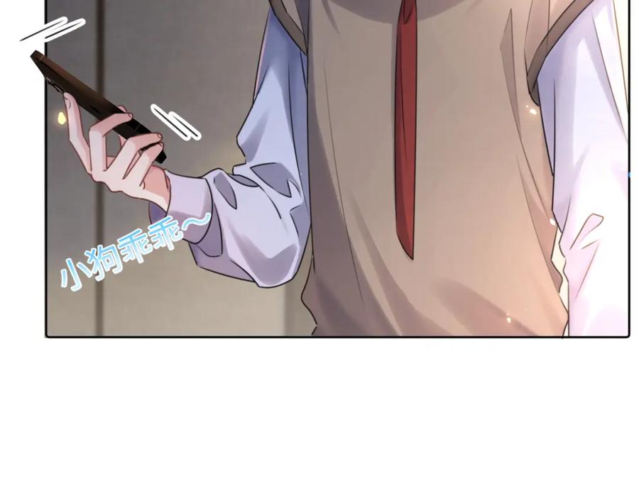 《影帝攻略手册》021 谢谢你的“建议” 第8页