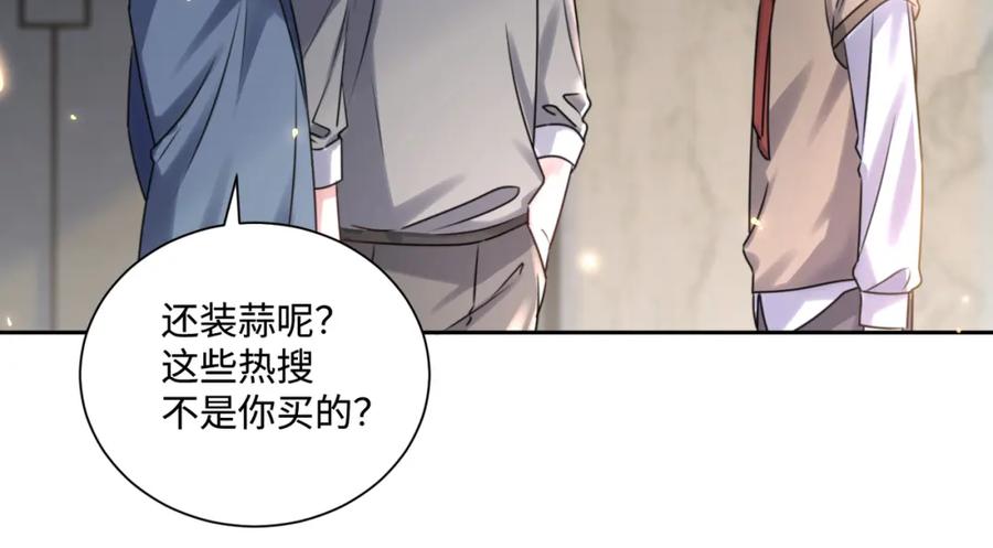 《影帝攻略手册》021 谢谢你的“建议” 第18页