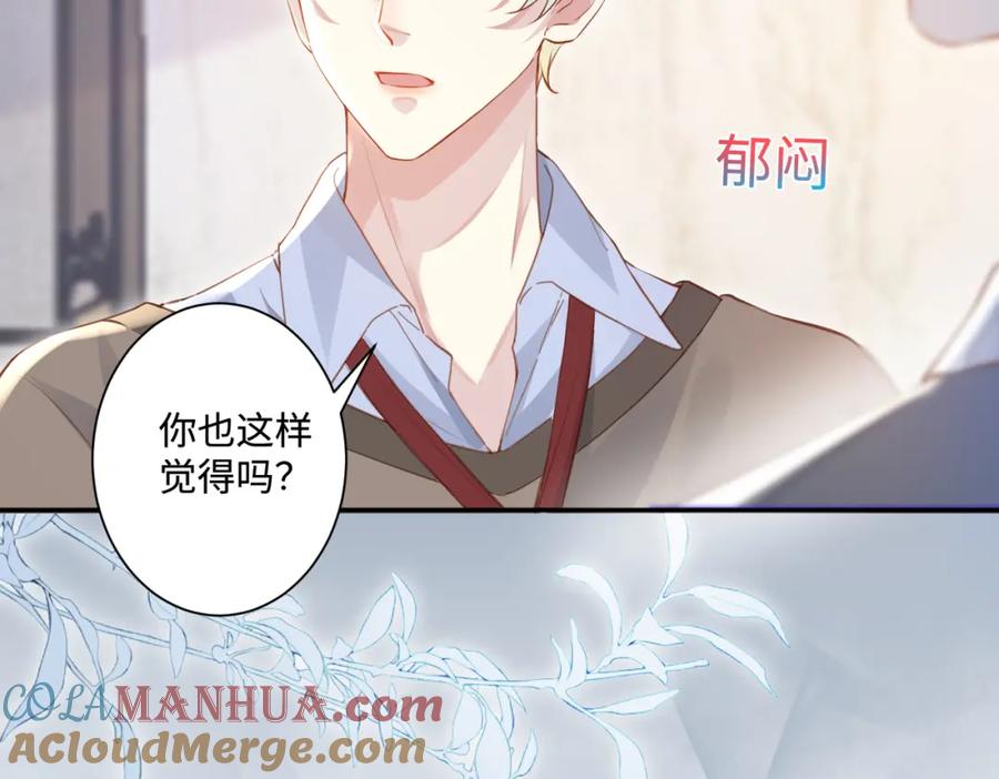 《影帝攻略手册》021 谢谢你的“建议” 第33页