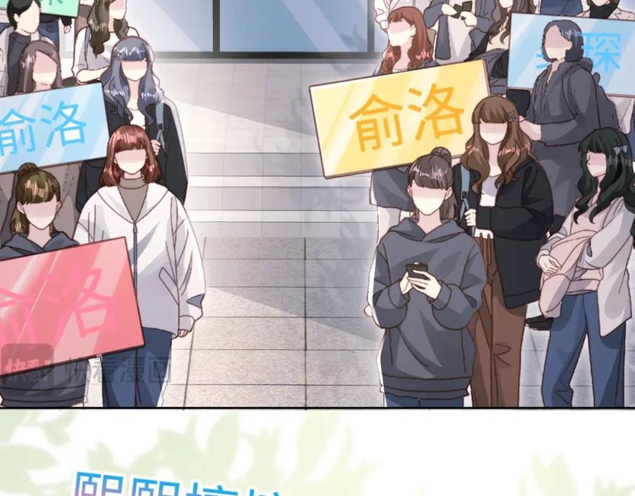 《影帝攻略手册》021 谢谢你的“建议” 第90页
