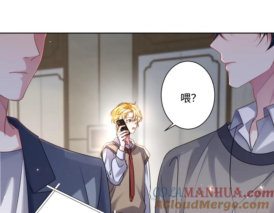 《影帝攻略手册》021 谢谢你的“建议” 第9页