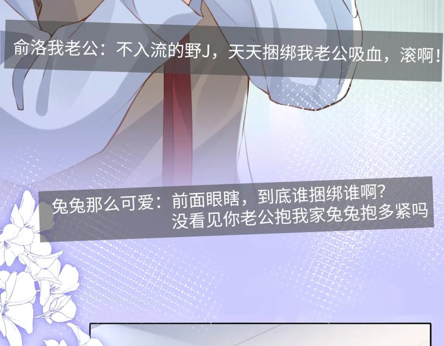 《影帝攻略手册》021 谢谢你的“建议” 第22页