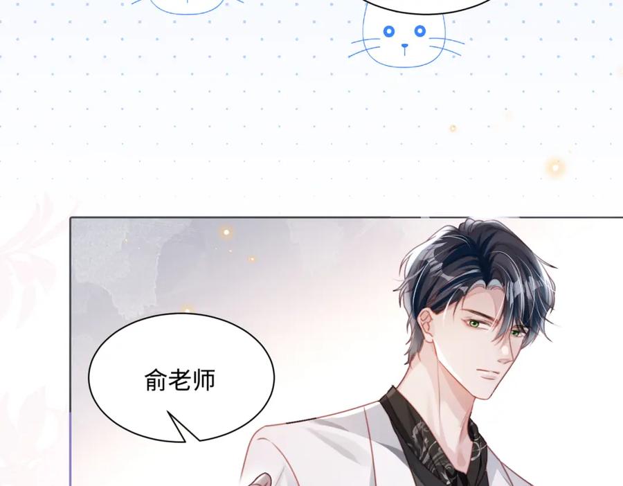 《影帝攻略手册》021 谢谢你的“建议” 第107页