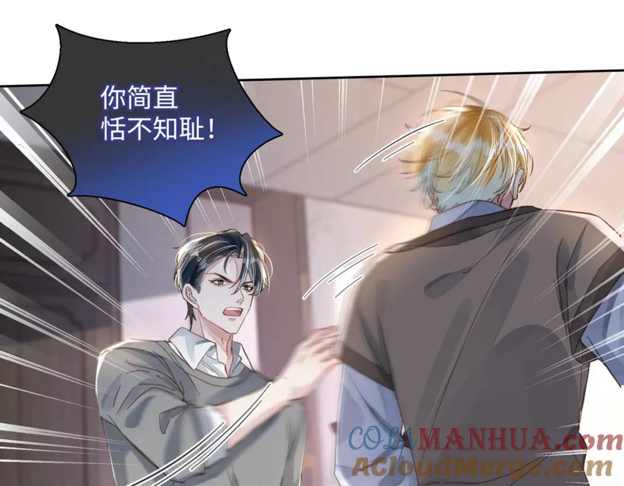 《影帝攻略手册》021 谢谢你的“建议” 第53页