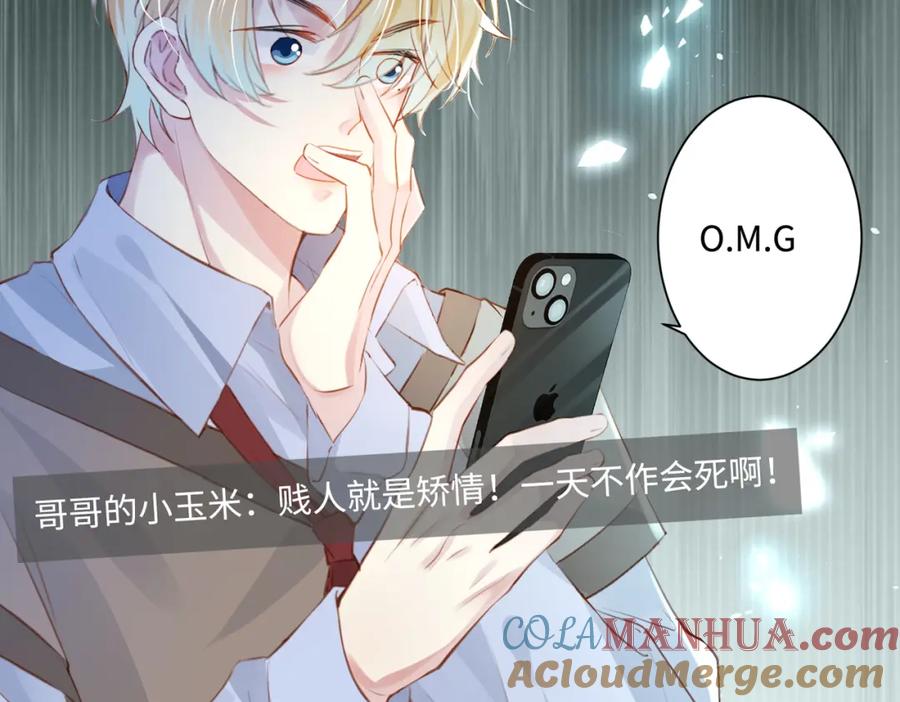 《影帝攻略手册》021 谢谢你的“建议” 第21页