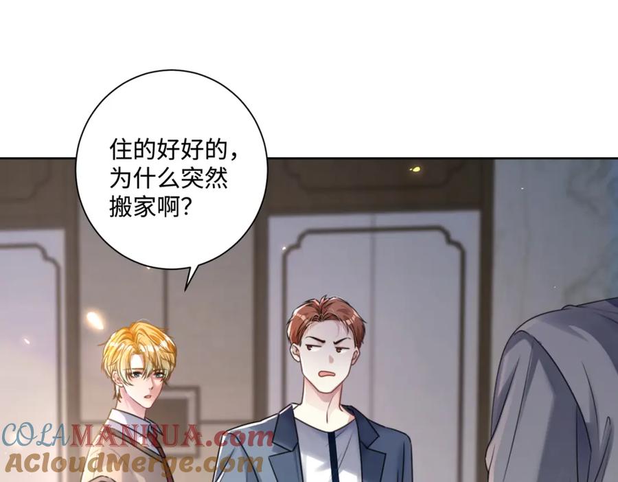 《影帝攻略手册》021 谢谢你的“建议” 第5页