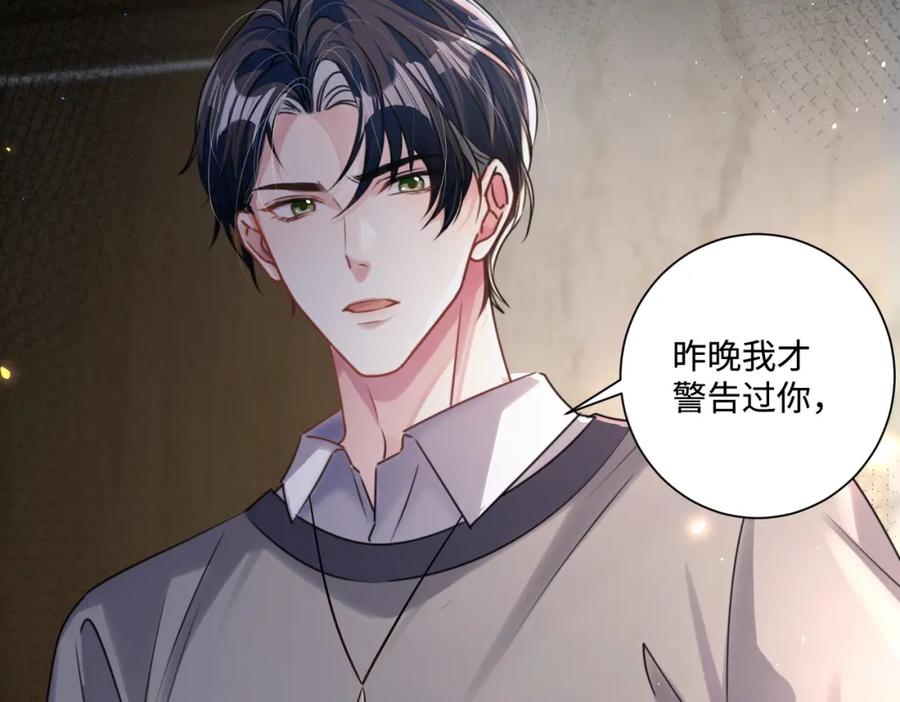《影帝攻略手册》021 谢谢你的“建议” 第15页