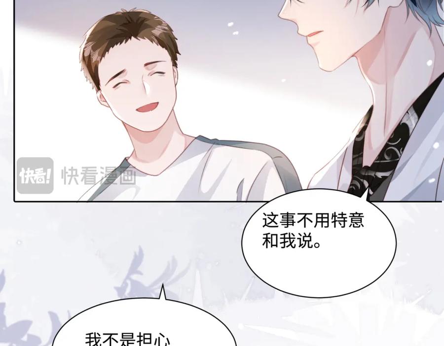 《影帝攻略手册》021 谢谢你的“建议” 第102页