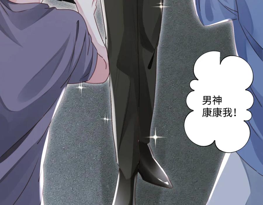 《影帝攻略手册》021 谢谢你的“建议” 第100页