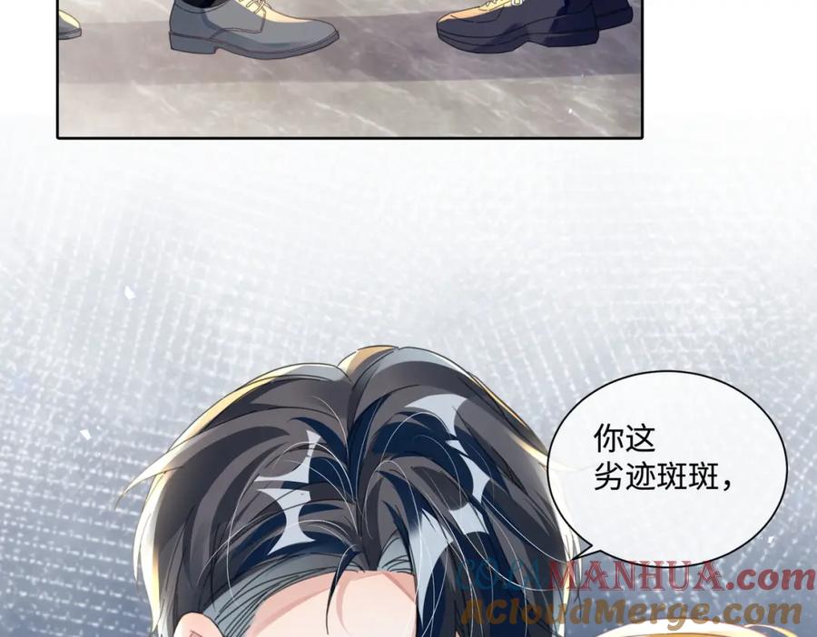 《影帝攻略手册》021 谢谢你的“建议” 第37页