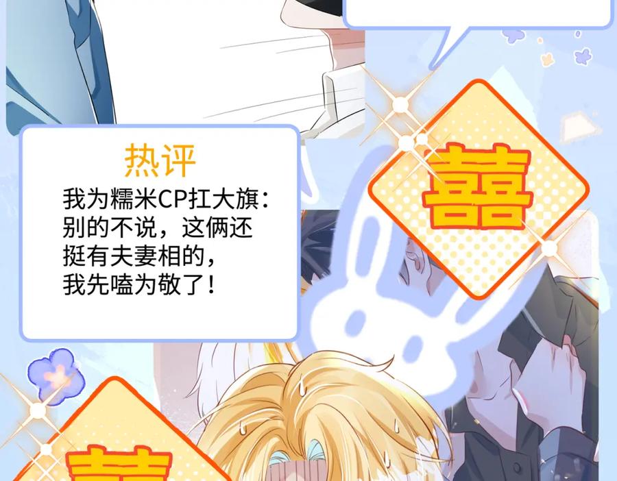 《影帝攻略手册》021 谢谢你的“建议” 第26页