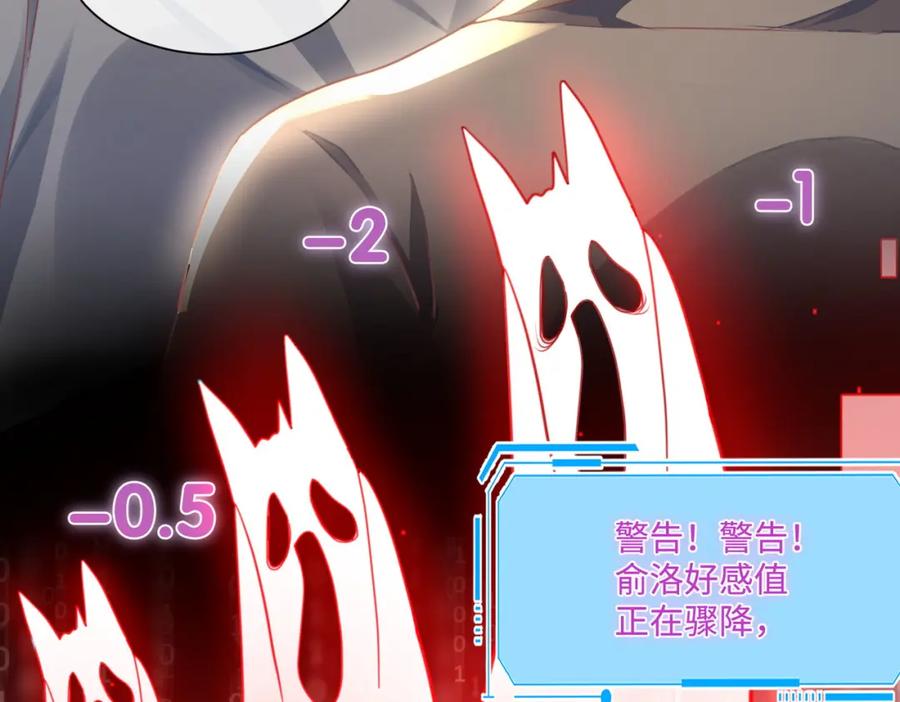 《影帝攻略手册》021 谢谢你的“建议” 第39页