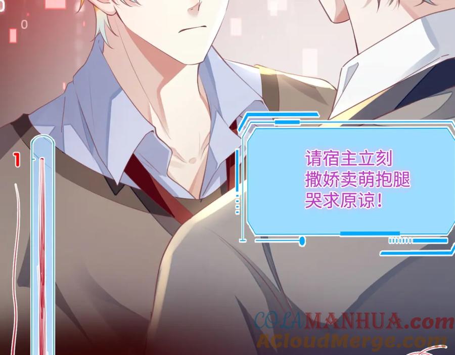 《影帝攻略手册》021 谢谢你的“建议” 第41页