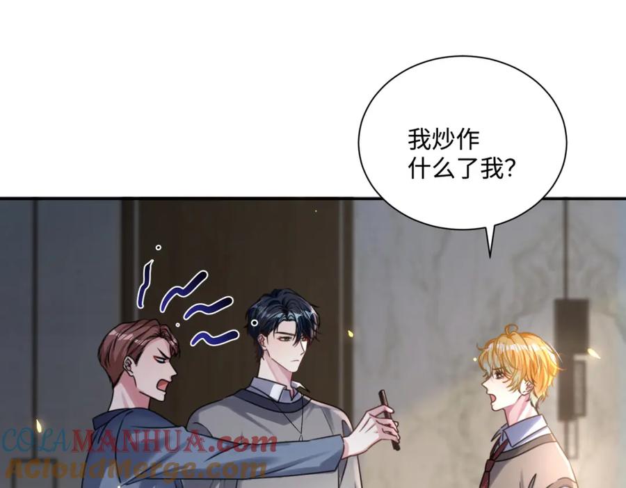 《影帝攻略手册》021 谢谢你的“建议” 第17页
