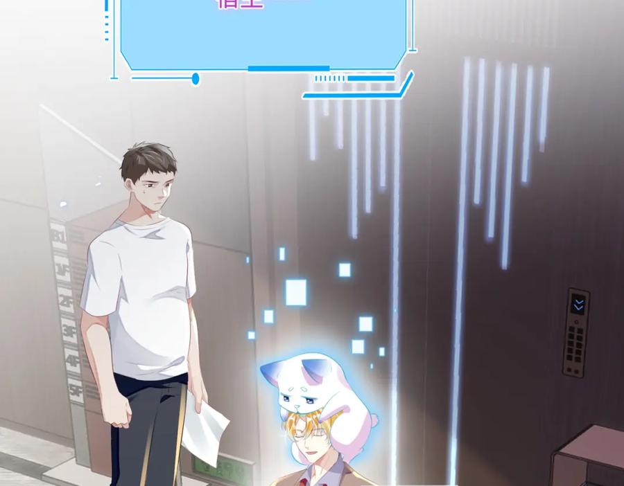 《影帝攻略手册》021 谢谢你的“建议” 第84页