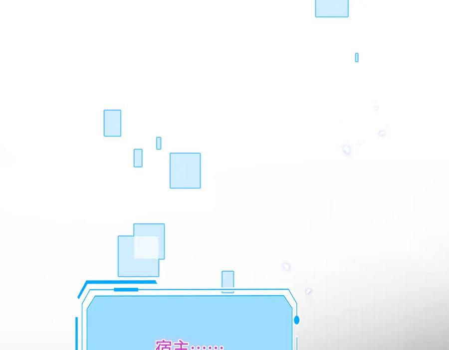 《影帝攻略手册》021 谢谢你的“建议” 第83页