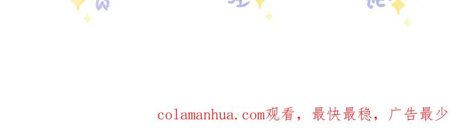 《影帝攻略手册》021 谢谢你的“建议” 第115页