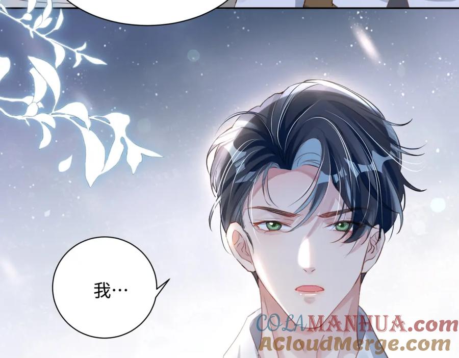 《影帝攻略手册》021 谢谢你的“建议” 第61页