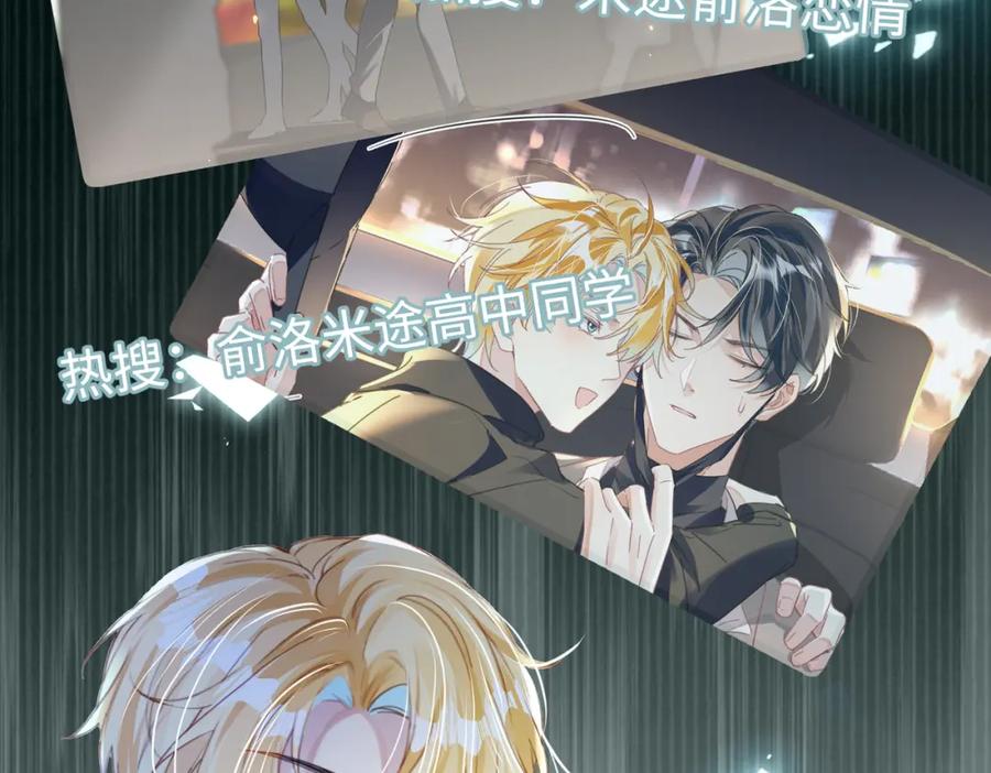 《影帝攻略手册》021 谢谢你的“建议” 第20页