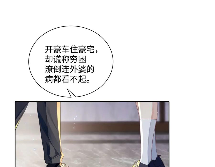 《影帝攻略手册》021 谢谢你的“建议” 第36页