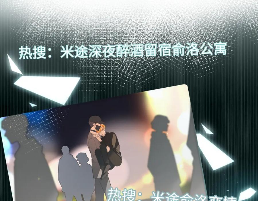 《影帝攻略手册》021 谢谢你的“建议” 第19页