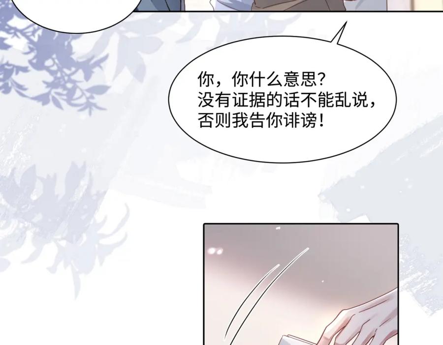 《影帝攻略手册》021 谢谢你的“建议” 第64页