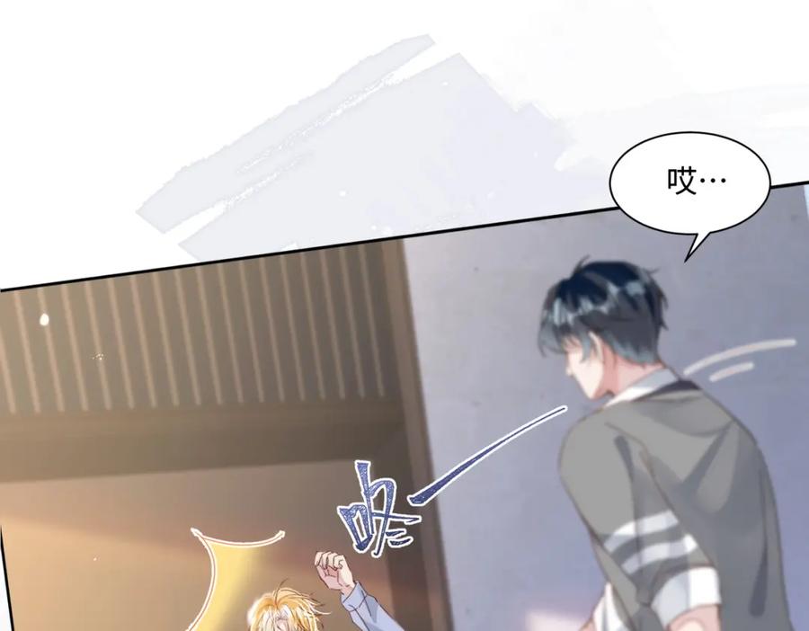 《影帝攻略手册》021 谢谢你的“建议” 第56页