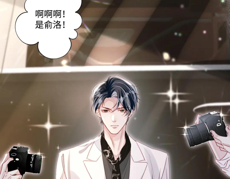 《影帝攻略手册》021 谢谢你的“建议” 第98页