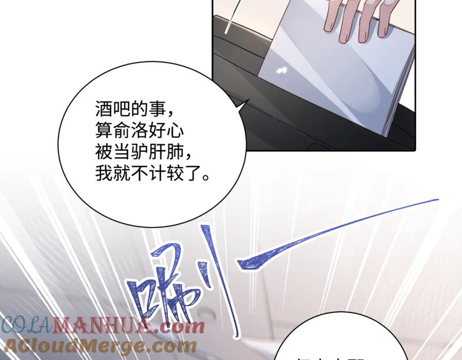 《影帝攻略手册》021 谢谢你的“建议” 第65页