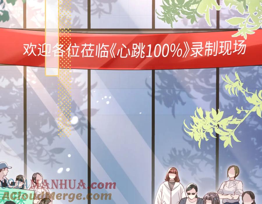《影帝攻略手册》021 谢谢你的“建议” 第89页