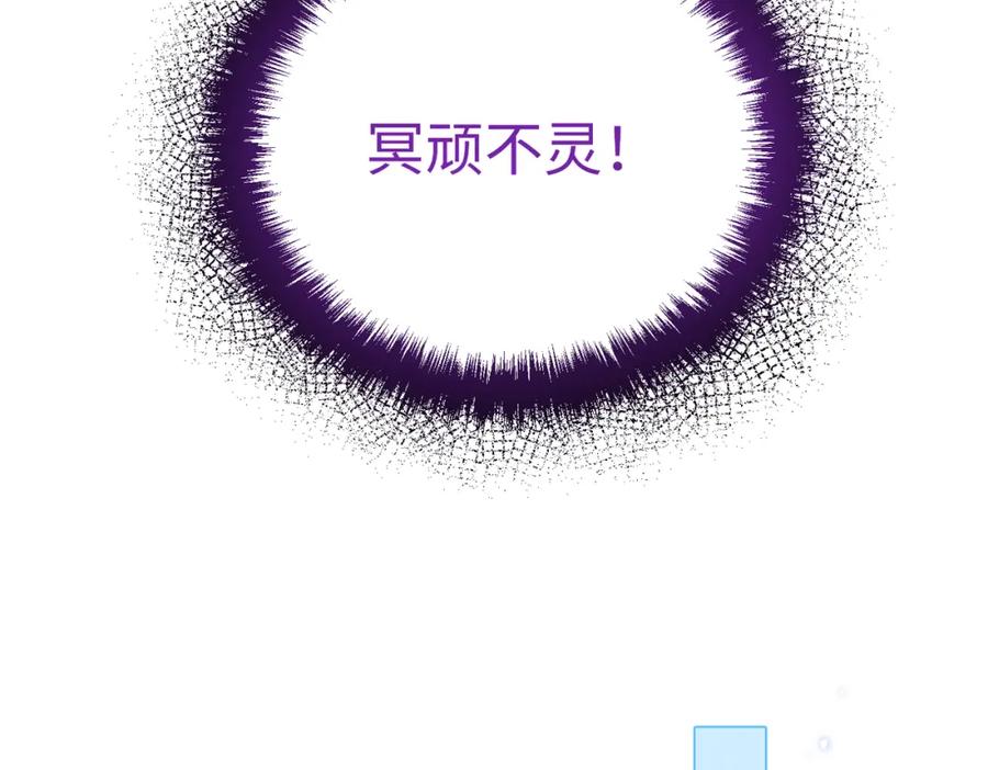 《影帝攻略手册》021 谢谢你的“建议” 第82页
