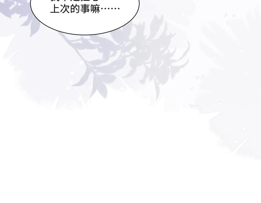 《影帝攻略手册》021 谢谢你的“建议” 第103页