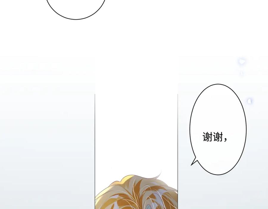 《影帝攻略手册》021 谢谢你的“建议” 第78页