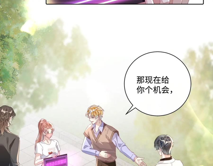 《影帝攻略手册》022 不好意思，射歪了 第35页