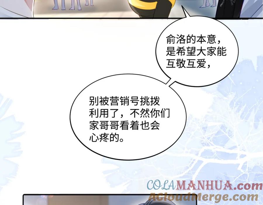 《影帝攻略手册》022 不好意思，射歪了 第46页