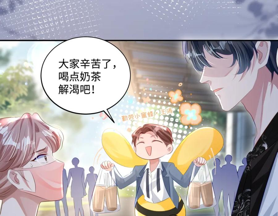 《影帝攻略手册》022 不好意思，射歪了 第45页