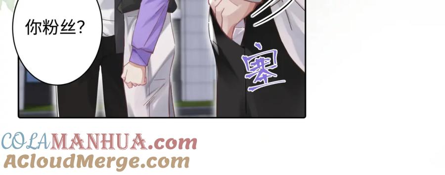 《影帝攻略手册》022 不好意思，射歪了 第28页