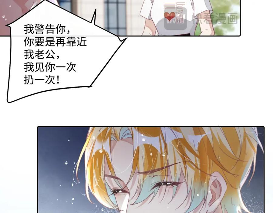 《影帝攻略手册》022 不好意思，射歪了 第30页