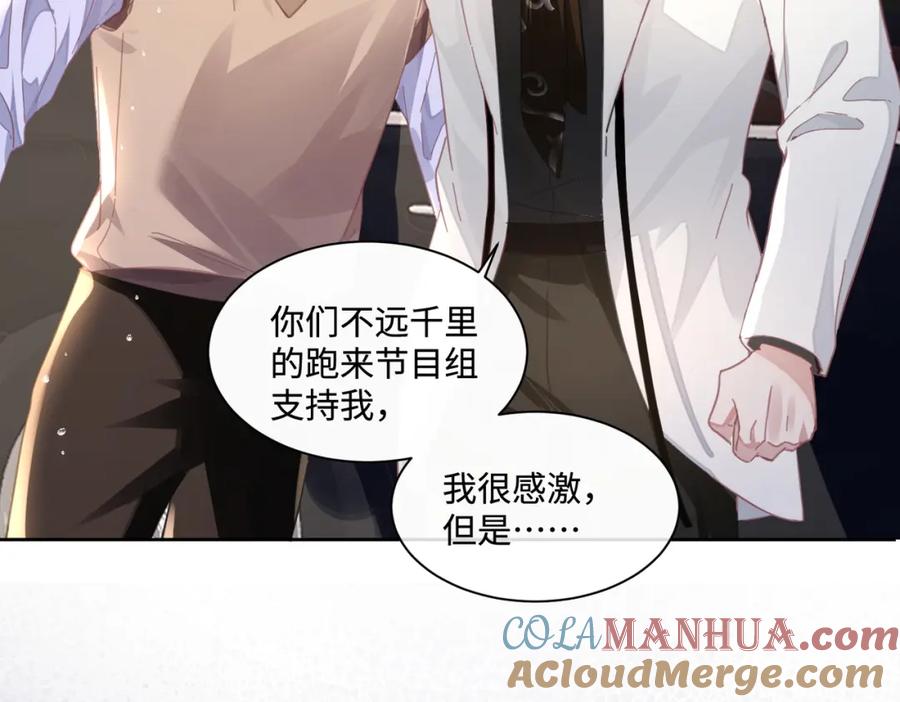《影帝攻略手册》022 不好意思，射歪了 第40页