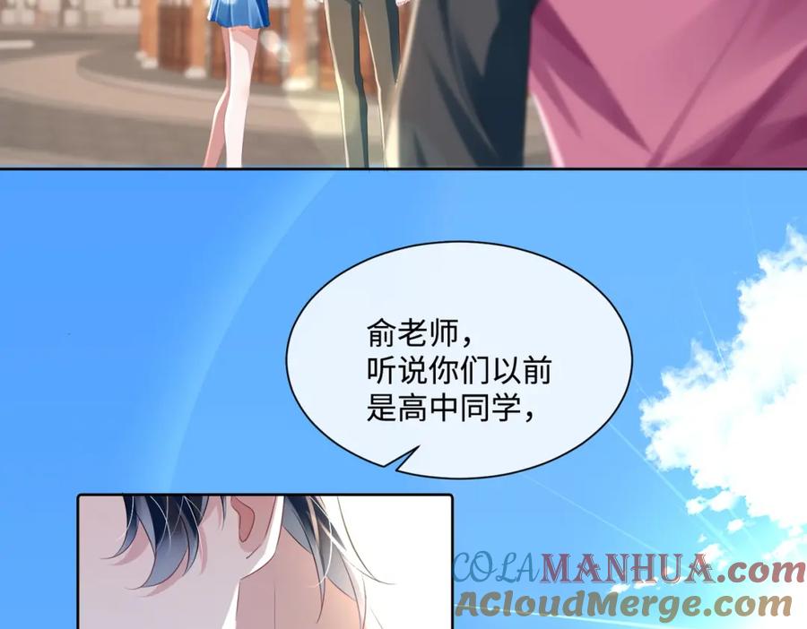 《影帝攻略手册》022 不好意思，射歪了 第91页