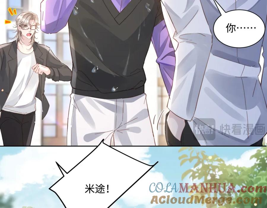 《影帝攻略手册》022 不好意思，射歪了 第16页