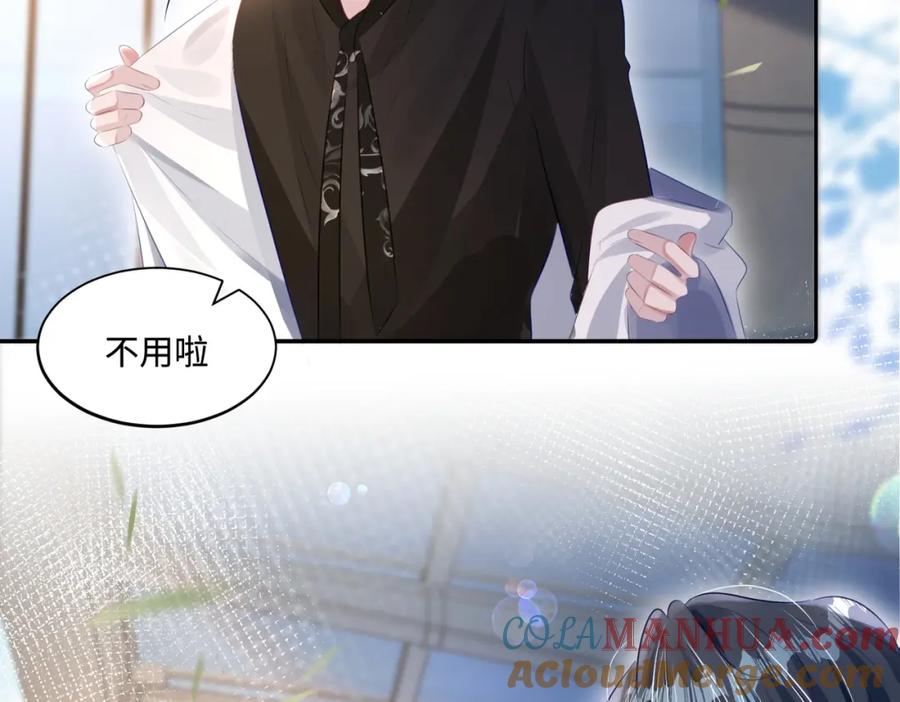 《影帝攻略手册》022 不好意思，射歪了 第55页