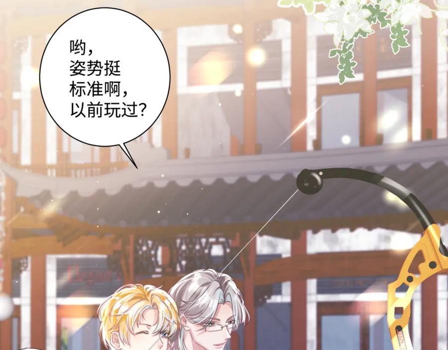 《影帝攻略手册》022 不好意思，射歪了 第68页