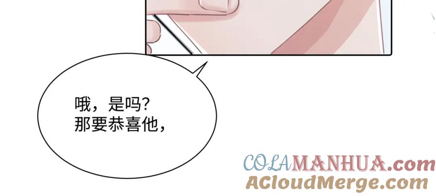 《影帝攻略手册》022 不好意思，射歪了 第73页