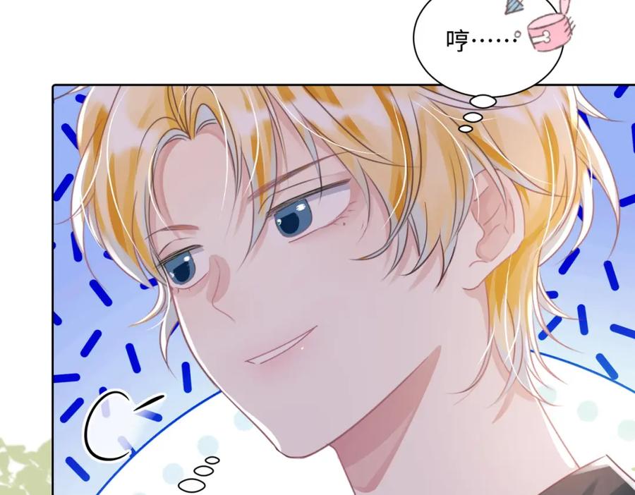 《影帝攻略手册》022 不好意思，射歪了 第66页