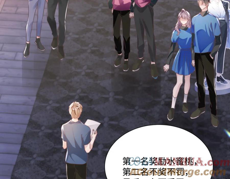 《影帝攻略手册》022 不好意思，射歪了 第61页